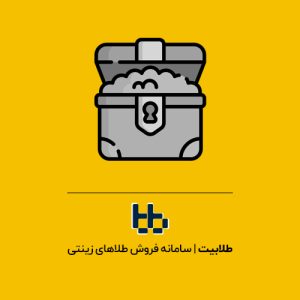 راهنمای کامل خرید طلای گرمی