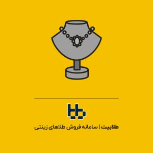 راهنمای خرید گردنبند زنانه